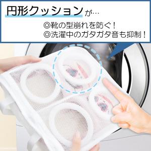 洗濯ネット シューズ 洗濯 ネット スニーカー...の詳細画像2