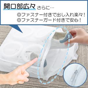 洗濯ネット シューズ 洗濯 ネット スニーカー...の詳細画像4