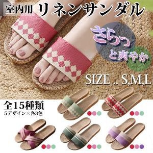 サンダル スリッパ レディース 室内履き 室内用 麻サンダル EVA 通気性 軽量 軽い 滑りにくい 爽やか かわいい おしゃれ S M L リビング ベランダ