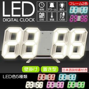 デジタル時計 説明書付き LED 置き型 壁掛け 目覚まし