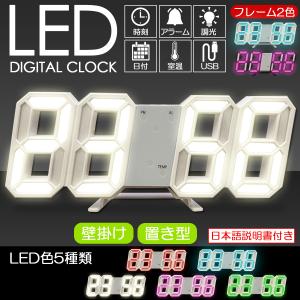 デジタル時計 説明書付き LED 置き型 壁掛け 目覚まし 光る 時計 3D インテリア おしゃれ リビング 机 子供部屋