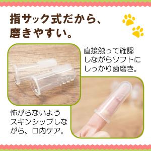 ペット用 歯ブラシ 歯磨き はみがき 指サック...の詳細画像1