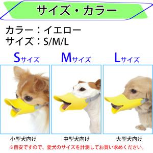 犬用しつけ用口輪 しつけ用品 犬用品 ペット用品 生き物 通販 Yahoo ショッピング