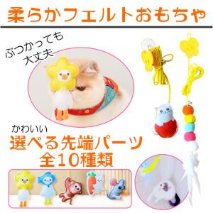 猫の玩具 ゴム紐 ハンキング フェルトおもちゃ...の詳細画像4