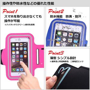 スマホホルダー アームバンド ランニング スマ...の詳細画像2