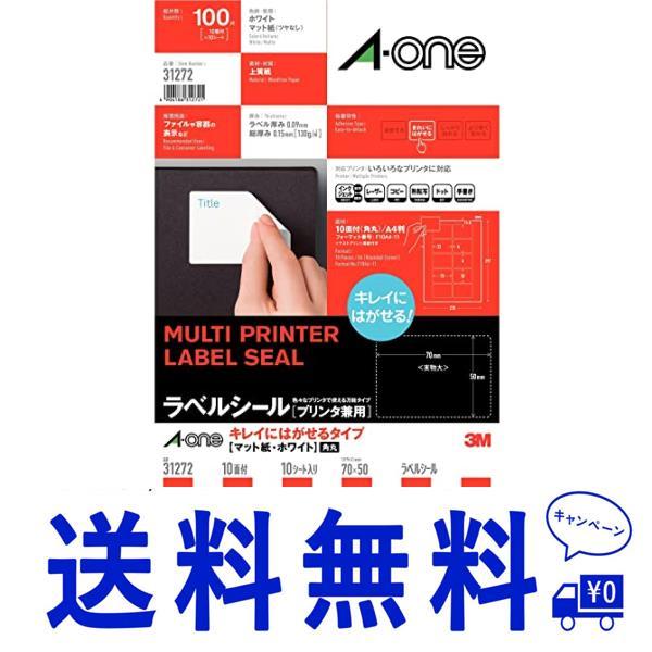 a.10面(70×50mm) 10枚 エーワン ラベルシール キレイにはがせる 角丸 10面 10シ...