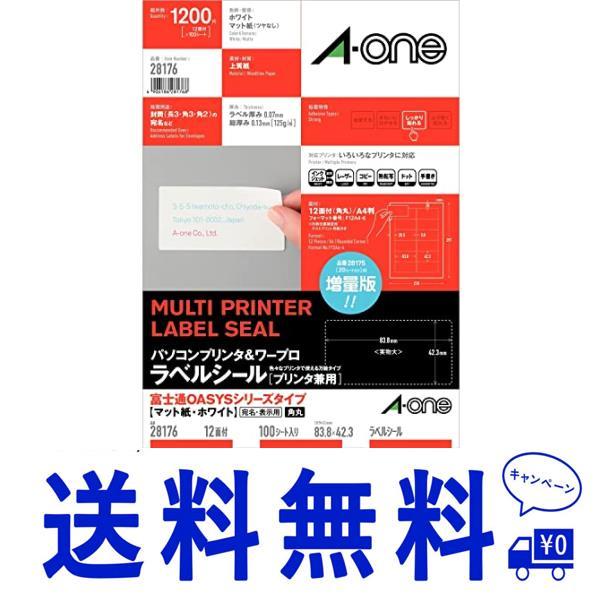 100シート(1，200片)_単品 エーワン パソコン＆ワープロラベル 富士通OASYSシリーズタイ...