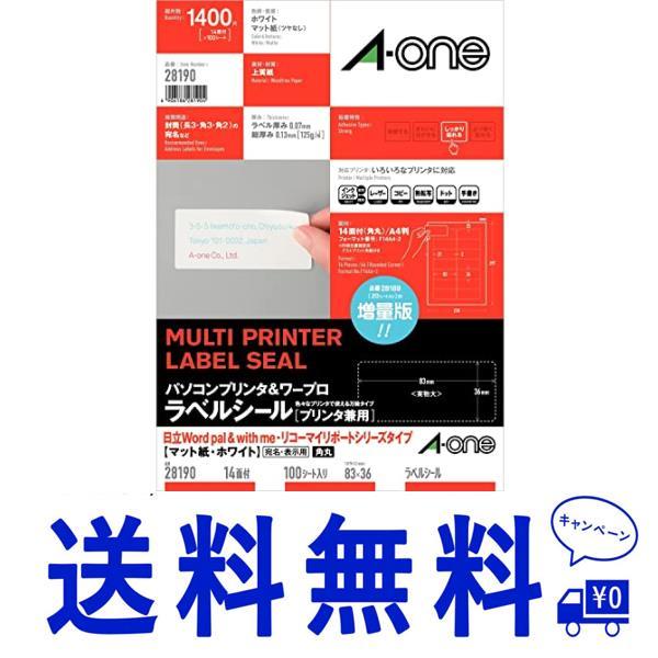100シート(1，400片) エーワン パソコン＆ワープロラベル 日立＆リコータイプ 14面 100...