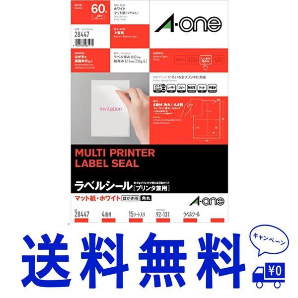 15枚 エーワン ラベルシール A4 4面 はがき用 15シート 28447
