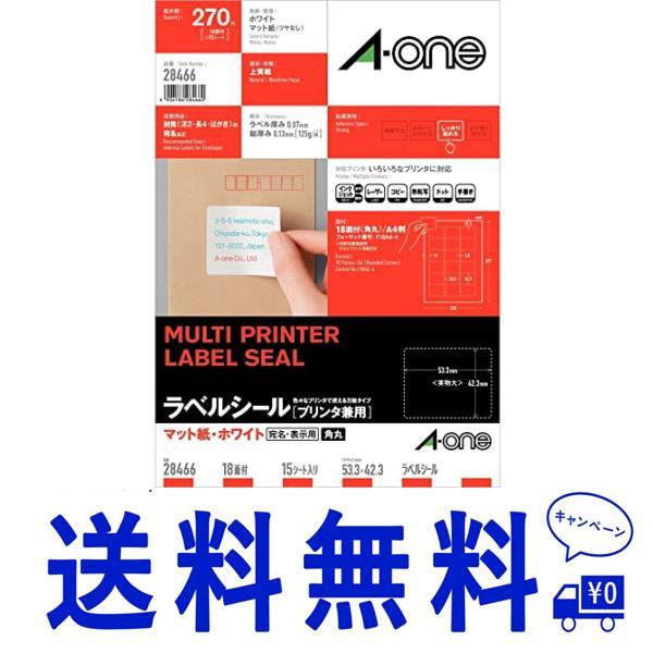 18面 エーワン ラベルシール 宛名 ラベル 用紙 角丸 18面 15シート 28466