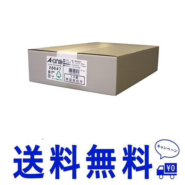 500シート(5，000片)_単品 エーワン ラベルシール レーザー A4 10面 500シート 2...