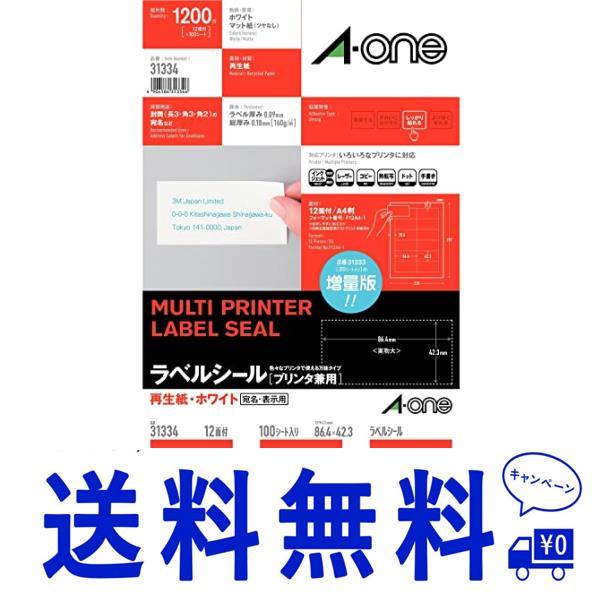 100シート(1，200片) エーワン ラベルシール 再生紙 12面 100シート 31334
