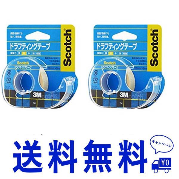 ２個セット スリーエム ドラフティングテープ 幅12mm×5m D-12 2個セット