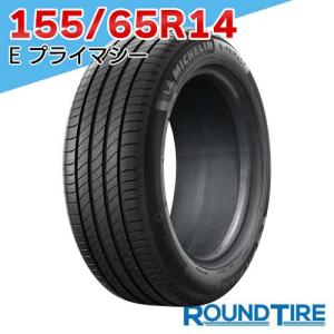 MICHELIN e・PRIMACY 155/65R14の価格比較 - みんカラ
