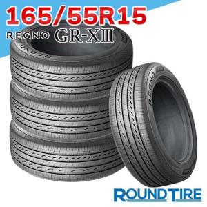 165/55R15 ブリヂストン サマータイヤ