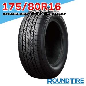 タイヤ4本 《 ブリヂストン 》 デューラー H/L852 [ 175/80R16 91S