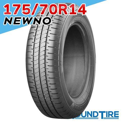 2本セット 175/70R14 84S ニューノ ブリヂストン NEWNO BRIDGESTONE ...