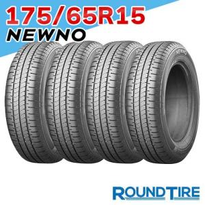 BRIDGESTONE（ブリヂストン） ニューノ NEWNO 175/65R15 84H サマー