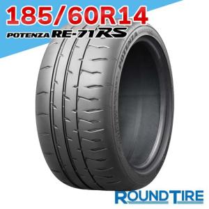 タイヤ1本 BRIDGESTONE ブリヂストン ポテンザ RE71RS RE-71RS 185/60R14 82H