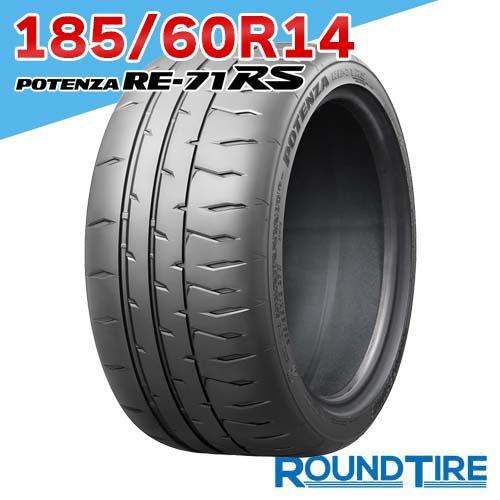 タイヤ1本 BRIDGESTONE ブリヂストン ポテンザ RE71RS RE-71RS 185/6...