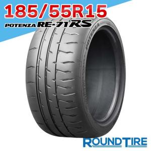 POTENZA タイヤ1本 185/55R15 82V BRIDGESTONE ブリヂストン