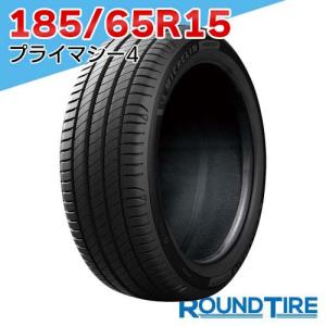 PRIMACY 2024年製ミシュラン 195/65R15 91V MICHELIN PRIMACY4 ST 正規