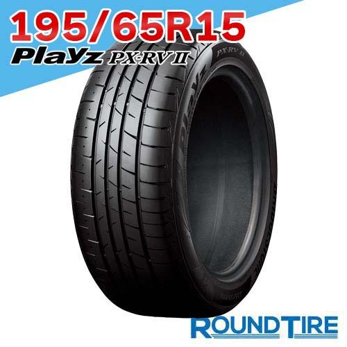 タイヤ1本 195/65R15 91H BRIDGESTONE ブリヂストン Playz プレイズ ...