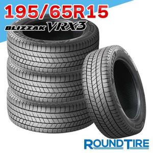 タイヤ4本 195/65R15 91Q BRIDGESTONE ブリヂストン ブリザック VRX3 スタッドレスタイヤ｜ラウンドタイヤ ヤフー店