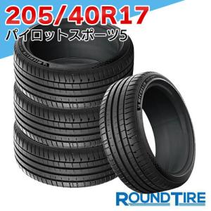 サマータイヤ 4本 205/40R17 84W XL 17インチ WEB限定販売 GTラジアル