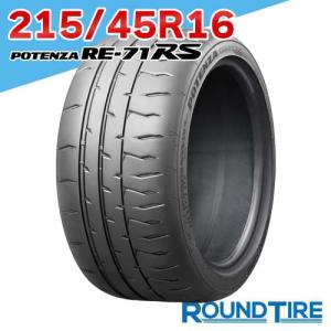 タイヤ1本 BRIDGESTONE ブリヂストン ポテンザ RE71RS RE-71RS 215/45R16 86W