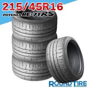 タイヤ4本 BRIDGESTONE ブリヂストン ポテンザ RE71RS RE-71RS 215/45R16 86W