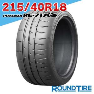 BRIDGESTONE（ブリヂストン） 245/40ZR18 ポテンザ RE-11S (Type WS3