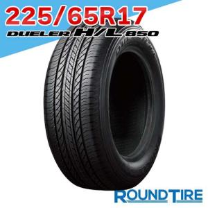 DUELER 2本セット RAV4 ハリアー エクストレイル CX-5 225/65R17 102H 