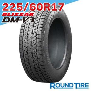 akkunaki1007②ブリヂストンブリザック225/60R17 ⚠️2本 ブリザック 在庫あり 2本セット 225/60R17 99Q スタッドレス VRX3