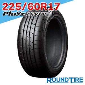 タイヤ1本 225/60R17 99H BRIDGESTONE ブリヂストン Playz プレイズ PX-RVII PX RV2 PXRV2