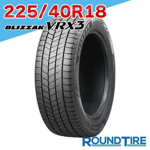 タイヤ1本 225/40R18 88Q BRIDGESTONE ブリヂストン ブリザック VRX3 ...