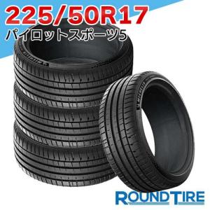 ミシュラン（MICHELIN） 4本セット 225/50R17 98W XL プライマシー 5