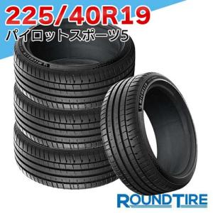 ミシュラン 国内正規品 2025年製 2本セット 225/40R19 93Y XL