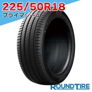 PRIMACY 2025年製 ミシュラン PRIMACY4 プライマシー4 225/50R18 95V