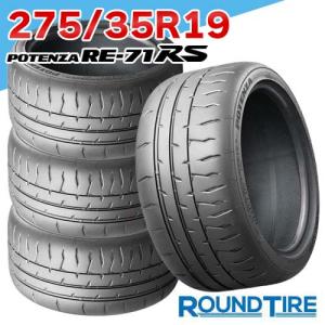 POTENZA 在庫あり 2本セット 275/35R19 96W ポテンザ RE-71RS