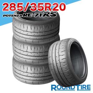 POTENZA 在庫あり 1本 285/35R19 103W XL ポテンザ RE-71RS