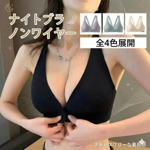 ナイトブラ ノンワイヤー ブラ 空気のような着け...の商品画像