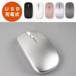 充電式 マウス ワイヤレス マウス Bluet...の詳細画像1