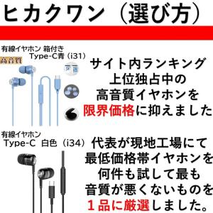 【イヤホン 選べる4種】3.5mm Type-...の詳細画像1