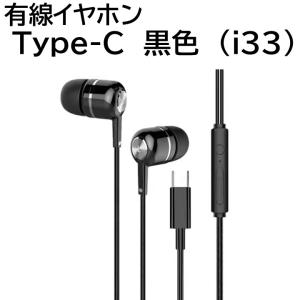 【イヤホン 選べる4種】3.5mm Type-...の詳細画像5
