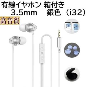 【イヤホン 選べる4種】3.5mm Type-...の詳細画像4