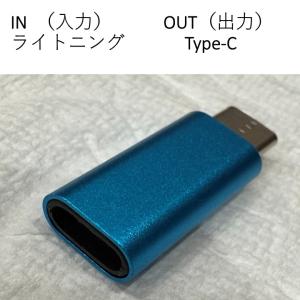 変換アダプター 選べる 5種 Type-C L...の詳細画像5