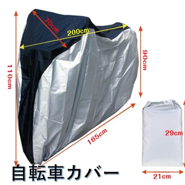 29インチ対応 [厚手]自転車カバー 撥水加工 シルバーブラック 防水 / 撥水 UVカット　サイク...