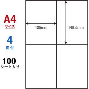 クリックポスト ラベルシール 4面 1-200...の詳細画像1