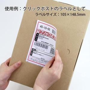 クリックポスト ラベルシール 4面 1-200...の詳細画像2